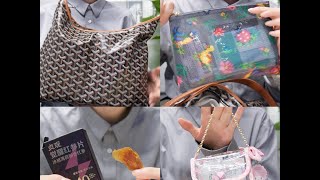 what‘s in my bag？goyard hobo｜feiler灰鸭子｜a\u0026a化妆包｜大厂办公室翻包记