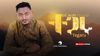 Drar Srabzu (ድራር ስራብዙ) Tegaru (ተጋሩ) - New Tigrigna Music  2023 (Official Video)