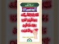 Al-Quran - Surah 67 - Al-Mulk - Ayah 27 | daily tilawat quran | hafiz salman ali