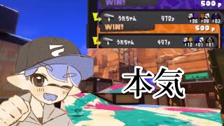 月末のXマッチレベル高すぎ。【Splatoon3】【スプラトゥーン3】