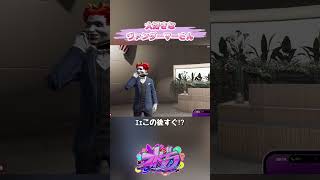 ヴァンダーマーさんが大好きなマクドナルド【ストグラ切り抜き/GBC/ライトスターボーイ】