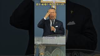 ⛪️영의 세계인 하나님의 나라 🇰🇷서모세목사 ☎️02)797-0191 더 높은 권능! 더 강력해진 성령치유! 복음과 치유 아카데미