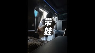 沉浸式体验过年带娃#沉浸式体验 #第一人称视角 #电子榨菜 #日常vlog