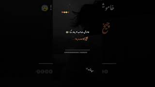 Qayamat hai zalim ki Nechi nighain song status 😰💔 NFAK song 😰🥀 #whatsappstatus #sadpoetry #short
