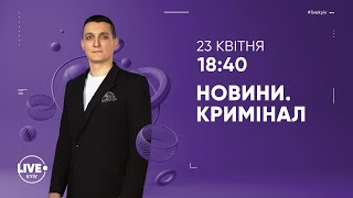 Обшуки у Коломойського / Випав з 8-го поверху / Смертельна ДТП — Новини.Кримінал