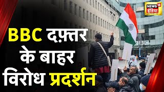 BBC की Documentary पर London में बवाल, प्रवासी भारतीयों ने किया विरोध प्रदर्शन। Latest Hindi News