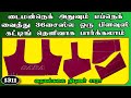 டைமன்ட் நெக் அதுவும் டீப்நெக் வைத்து 36சைஷ்ல ஒரு பிளவுஸ் கட்டிங் தெளிவாக பார்க்கலாம்