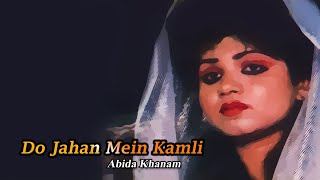 Abida Khanam Most Popular Naat | Do Jahan Mein | Most Listened Naat