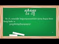 សទិសសូរ ចិត ចិត្ត