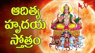 Aditya Hrudayam Stotram in Telugu | Aditya Hrudayam | BhaktiOne