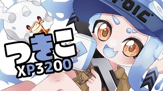 久しぶりのアサリ  14位～【スプラトゥーン3】【XP3400】【黒ZAP】