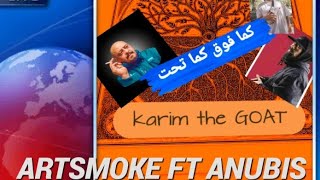 ART-SMOKE X ANUBIS_AS ABOVE SO BELOW (كما فوق كما تحت) Karim the GOAT Review. دخان الفن من آسيا..