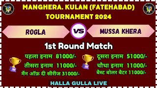 Rogla V/S Mussa Khera | Manghera, Kulan (Fatehabad) Cricket Tournament Cup 2024