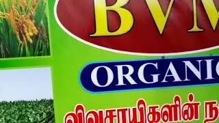 பய பீட் இப்போது நீங்கள் வாங்கிக் கொள்ளலாம் திருச்சி மாவட்டத்தில் திருமுருகன்9952420717