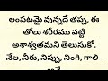 కార్తీకమాసం స్పెషల్ కార్తీక పురాణం 3వ అధ్యాయం karthika puranam 3 puranam story 3