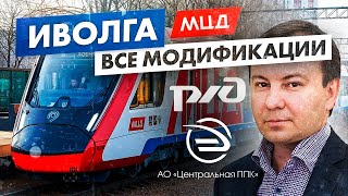 Лучшая российская электричка Иволга / Чем отличаются ее серии?