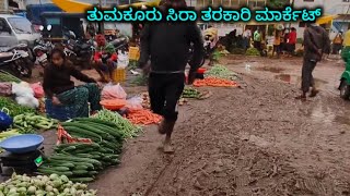 ತುಮಕೂರು ಸಿರಾ ತರಕಾರಿ ಮಾರ್ಕೆಟ್ ಇಷ್ಟು ಗಲೀಜಾಗಿದೆ   ನೋಡಿ ಸ್ನೇಹಿತರೆ 🙏 #ravijamuna #tumkur #sira #market