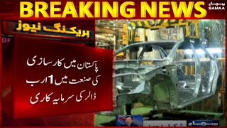 Automotive industry updates in Pakistan - Breaking News - #SAMAATV - 10 Dec 2021