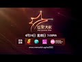 《红星大奖2022》star awards 2022 my pick 奖项