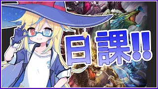 【グラブル】日課です!!☆77【ウィズテラ・イーテンス】