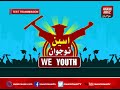 awami awaz program we youth 08 03 2018