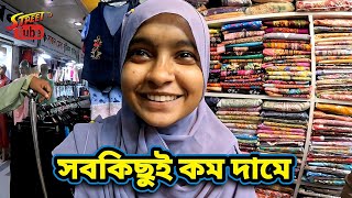 best budget shopping places in Dhaka | best shopping mall in dhaka | কম দামে কেনাকাটার ভালো মার্কেট