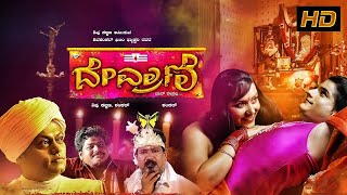 Devrane | Kannada Full Comedy Movie | Ravishankar Gowda | Sadhu Kokila | Tabla Nani | Raju Talikote