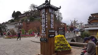 漫步丽江古城（1）World Cultural Heritage Lijiang Ancient City