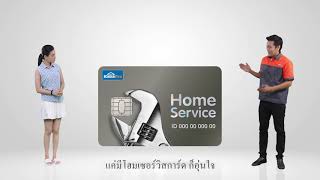 แสงสว่างยามฉุกเฉิน  - HomeService by HomePro