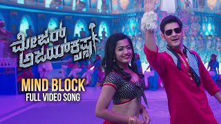 Mind Block Full Video Song  Major Ajay Krishna Kannada Video Song  Mahesh Babu  Rashmika  Dsp