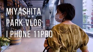 New Miyashita Park Shibuya cinematic film with I Phone 11Pro 〜宮下公園/渋谷新スポット/宮下パーク/渋谷横丁〜