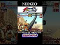 kof95 夢のドリームチーム再び…！？2d対戦型格闘ゲームネオジオソフト「ザ・キング・オブ・ファイターズ95」全力プレイ♪ shorts