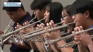 제주중앙고등학교윈드오케스트라 Jeju Jungang High School Wind Orchestra