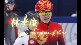 【Lin Xiaojun】Now is Lin Xiaojun from China｜2022 Montréal