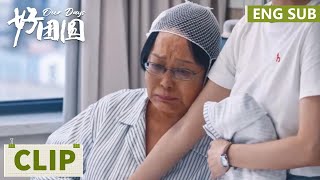 EP33 Clip | The mother-in-law becomes paralyzed and realizes Xiang Zhong's goodness | Our Days