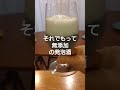 子供と折り合う酒飲み夫婦の晩ご飯【道産食材】 網走ビール 晩酌 焼き肉 ホルモン 無添加