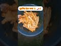 মুরগির পা রেসিপি 🧅 chicken leg kosha shorts food cooking