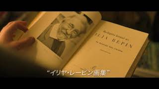 『ラスト・ディール 美術商と名前を失くした肖像』予告編　ビデックスJPで配信中！