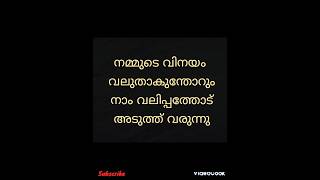 ആദ്യം അവർ പരിഹസിക്കും  Malayalam motivational quotes#life# quotes#love quotes#subscribe#facts