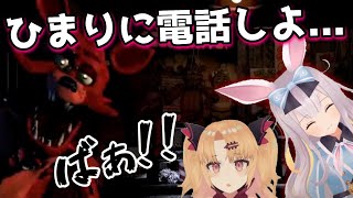 #2 恐怖のあまり ひまりに電話で助けを求める赤月ゆに【Five Nights at Freddy’s】【赤月ゆに/切り抜き】