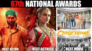 The 67th National Film Awards | Best films | Interesting Facts | Best actress | Best music