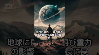 宇宙の謎と驚き！宇宙で身長が伸びる!? 宇宙飛行士の体に起こる変化「VOICEVOX:青山龍星」#宇宙飛行士 #身長が伸びる #無重力 #宇宙の不思議 #天文学 #科学 #smartphone