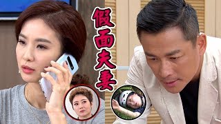 炮仔聲│EP130 假面夫妻宏傑、韻如各懷鬼胎爭股權不惜代價 ？ The Sound Of Happiness│ Vidol.tv