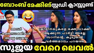 നികേഷിന്റെയും അരുണിന്റെയും വയറ് നിറഞ്ഞു  | SUJAYA PARVATHY | Reporter Channel Debate Troll