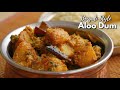 పూరీ చపాతీలోకి బెస్ట్ ఆలూ కర్రీ  | Bengali Style Aloor dum / Aloo Dum Recipe In Telugu @VismaiFood