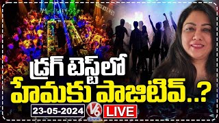 Bangalore Rave Party LIVE: 86 Members Tested Positive In Drug Test | V6 News