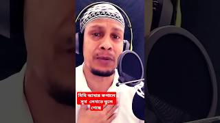 দিদি আমার কপালে সুখ লেখতে ভুলে গেছে😂#  মিউজিক