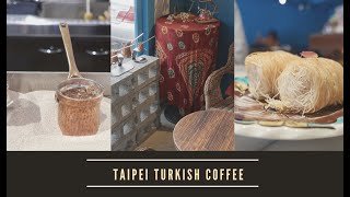 Saturn Landing Turkish Coffee 》二訪台北土耳其咖啡店依舊推薦