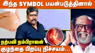 உங்களுக்கான MAGIC SYMBOL எது? | Magical Symbols for Success | Narpavi Nambirajan