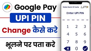 How to Change UPl pin in Google Pay | Google Pay ka upi pin change kare | Google Pay upi pin banaye